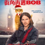 街角再遇Bob電影圖片 - AGFB_Poster_HKFINAL.JPG_1608256367.jpg