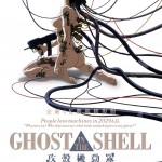 攻殼機動隊 (Ghost In The Shell)電影圖片1