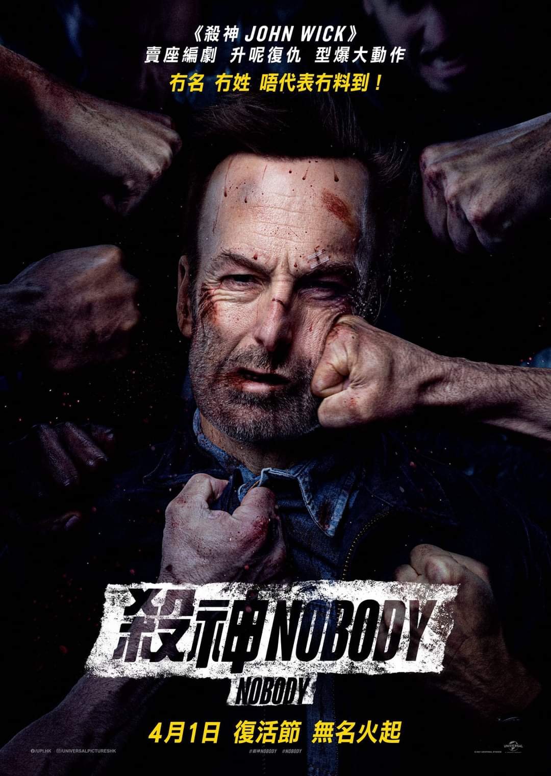 殺神Nobody (Onyx版)電影圖片 - FB_IMG_1614579288762_1614595816.jpg