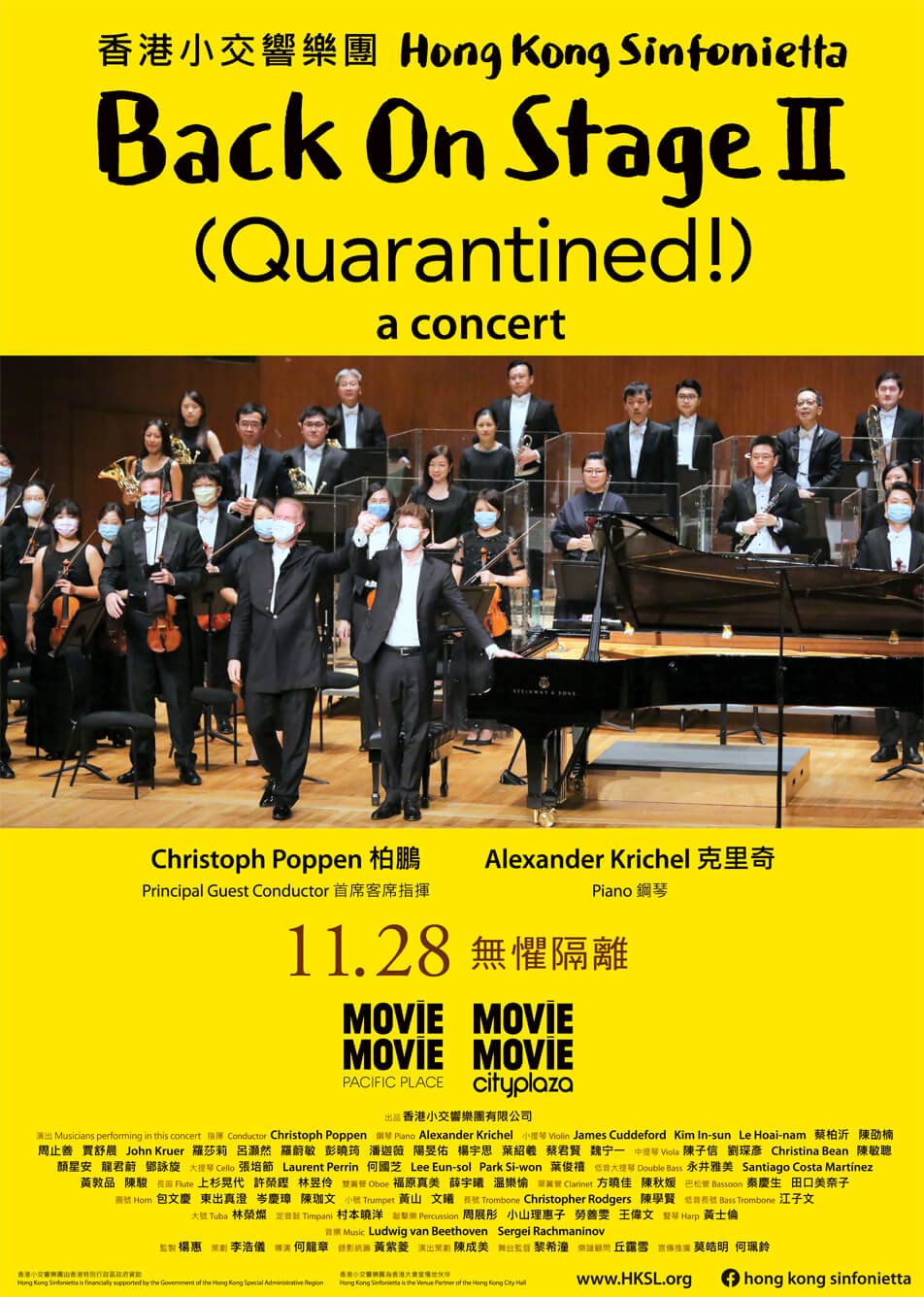 香港小交響樂團 Back On Stage II電影圖片 - poster_cinema.com_238x334px_v2_1616662559.jpg