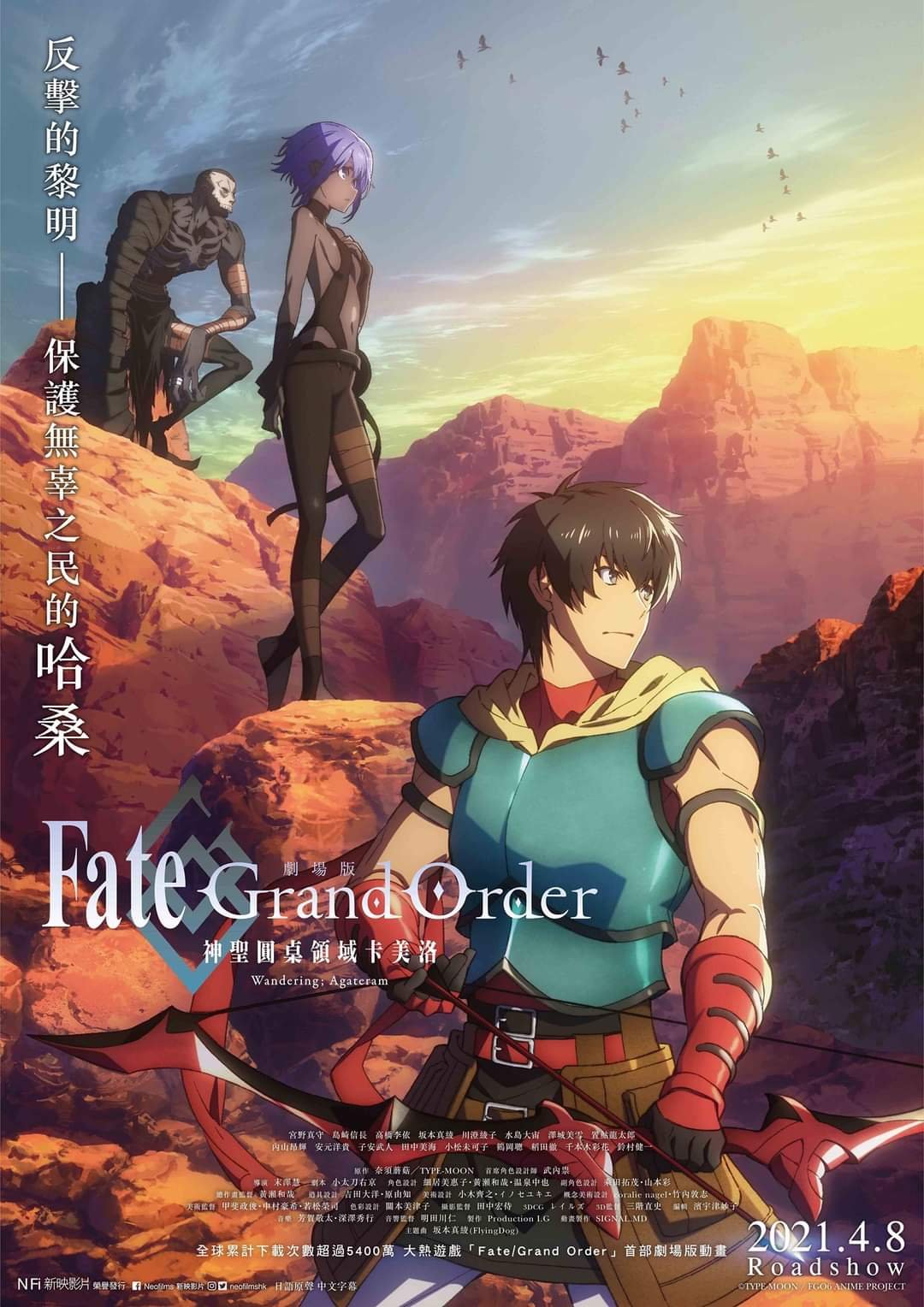 Fate/Grand Order-神聖圓桌領域卡美洛-Wandering; Agateram電影圖片 - FB_IMG_1617438146966_1617598856.jpg