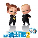 波士BB 2細祖 (D-BOX 粵語版) (The Boss Baby: Family Business)電影圖片1