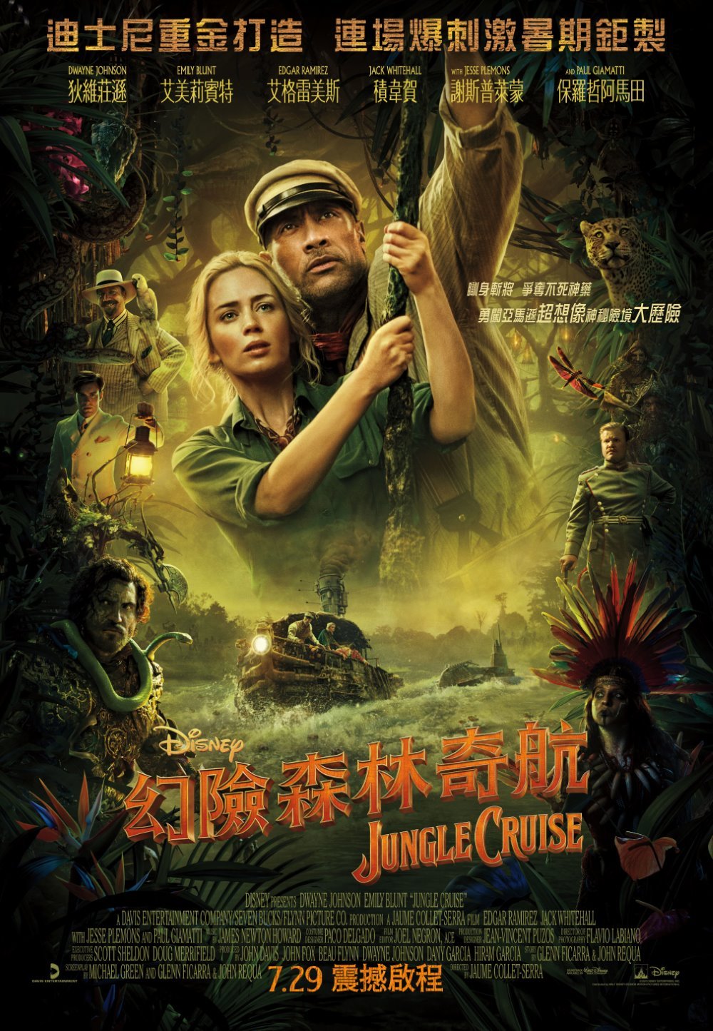 幻險森林奇航 (IMAX版)電影圖片 - JungleCruise_Payoff_HKposter_03_1626136658.jpg