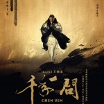 千年一問 (Chen Uen)電影圖片1