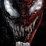 毒魔：血戰大屠殺 (D-BOX版) (Venom: Let There Be Carnage)電影圖片3