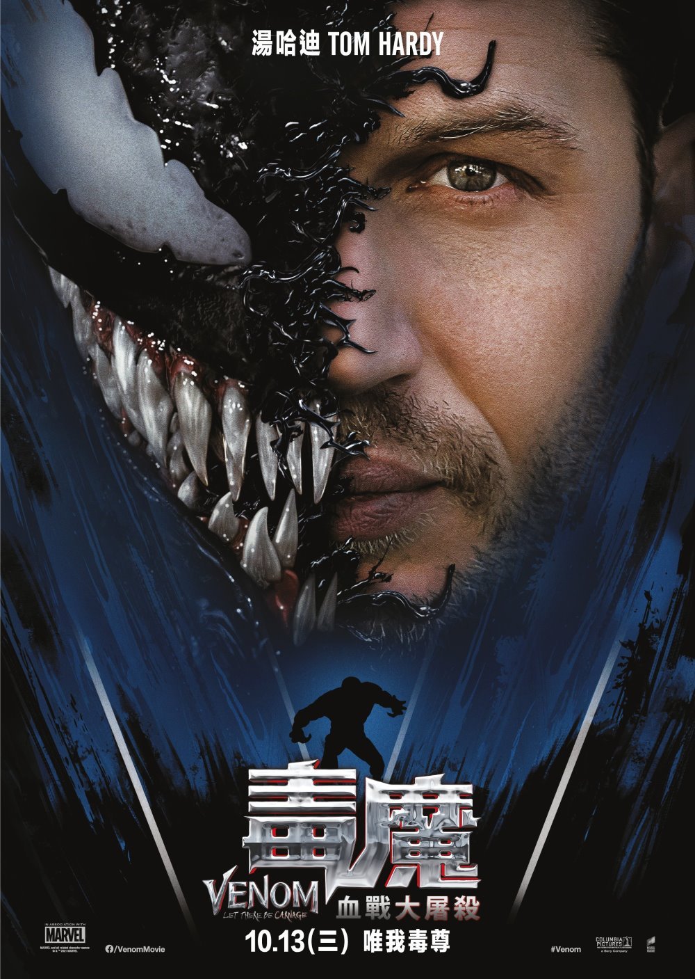 毒魔：血戰大屠殺 (IMAX版)電影圖片 - Venom_TH_HK_1632461186.jpg