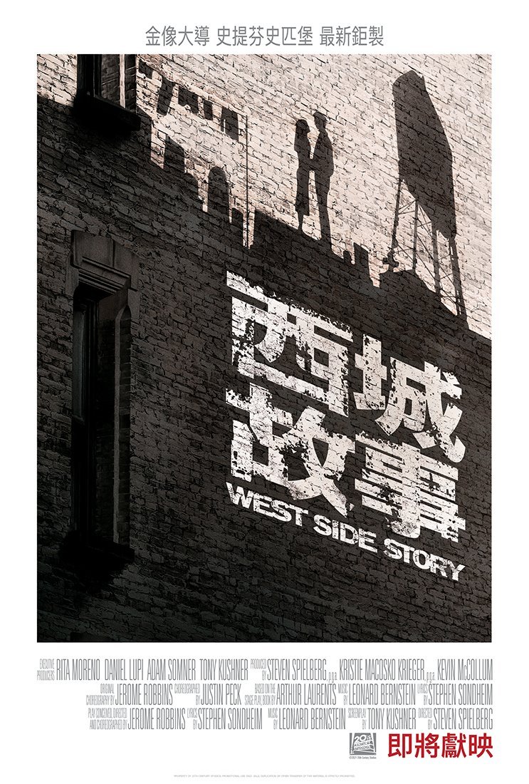 西城故事電影圖片 - WestSideStory_ShadowTeaser_1Sheet_HK_1631779416.jpg