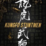 龍虎武師 (Kungfu Stuntmen)電影圖片2
