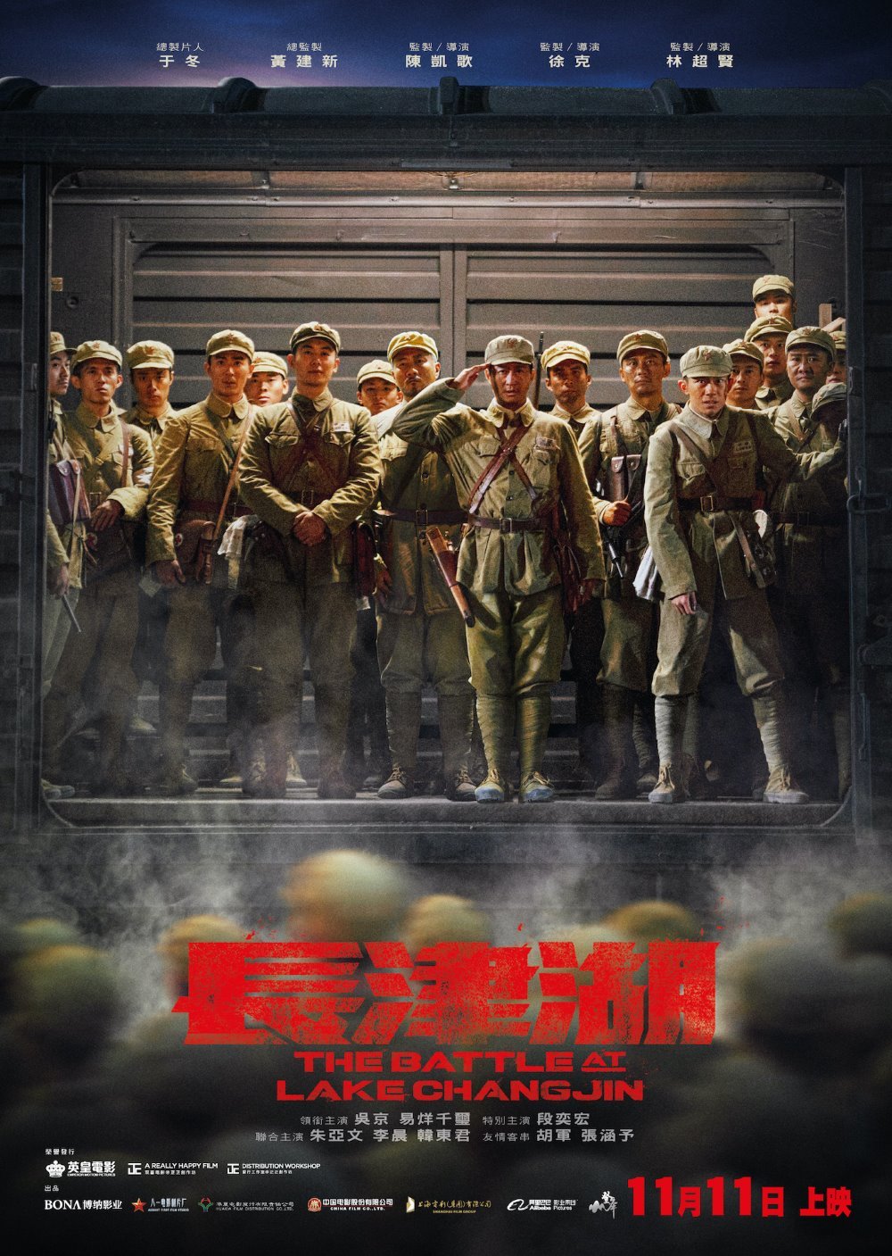 長津湖電影圖片 - changjin_soldier_poster_2_1636365757.jpg
