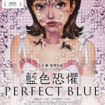 藍色恐懼 (Perfect Blue)電影圖片2