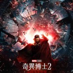 奇異博士2: 失控多元宇宙 (IMAX版) (Doctor Strange in the Multiverse of Madness)電影圖片2