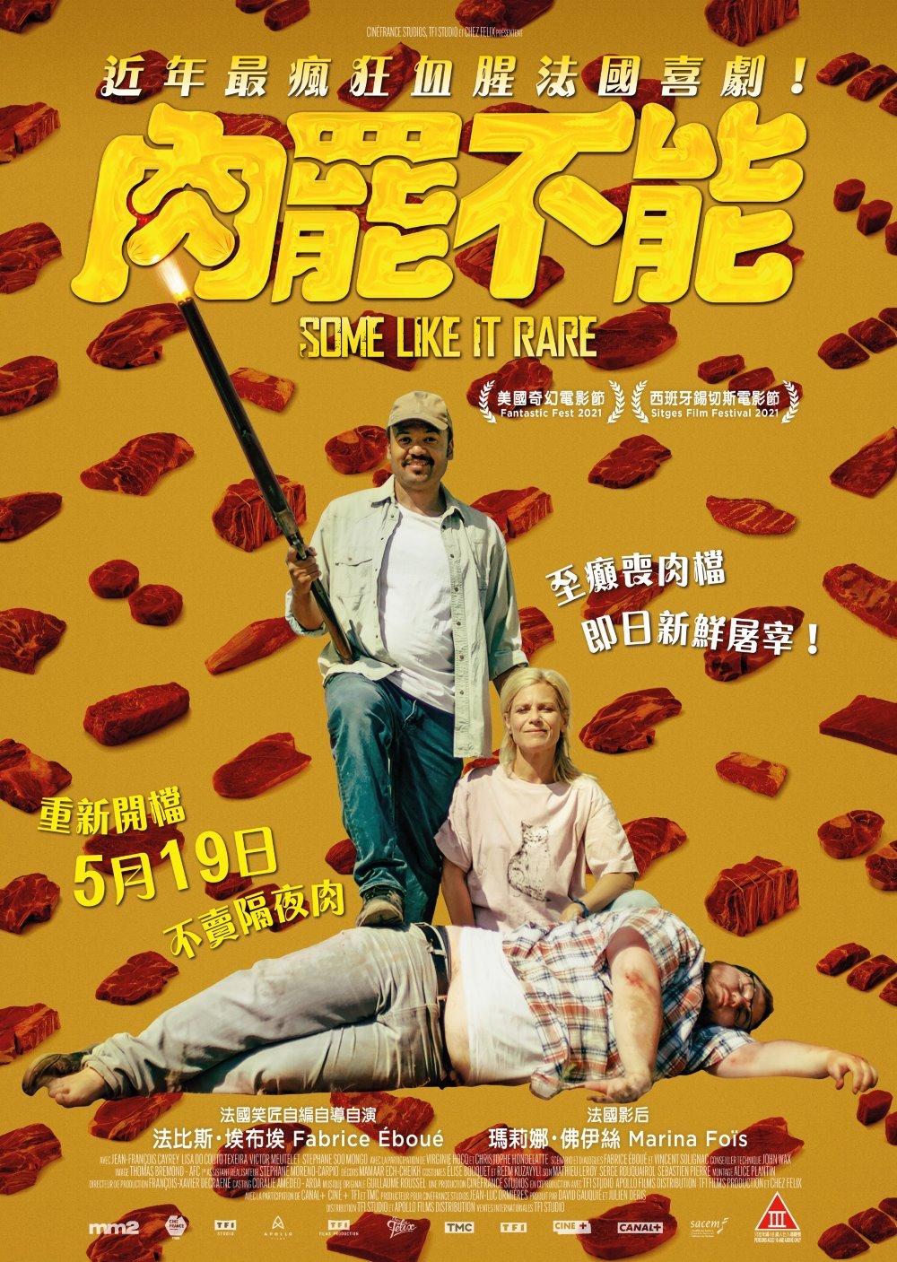 肉罷不能電影圖片 - BARBAQUE_Poster_HK_new-01_1651141891.jpg