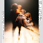 回到戀愛終結時電影圖片 - poster_1650444188.jpg