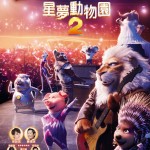 星夢動物園2 (粵語版) (Sing 2)電影圖片1