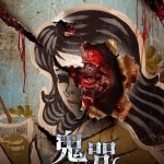 鬼咒 (Vietnamese Horror Story)電影圖片3