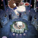 劇場版 DEEMO 櫻色旋律 —你彈奏的琴聲、 至今仍在迴響—電影圖片 - DEEMO_KeyartB_1655467870.jpg