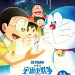 電影多啦A夢：大雄之宇宙小戰爭2021 (Doraemon The Movie: Nobita’s Little Star Wars 2021)電影圖片1