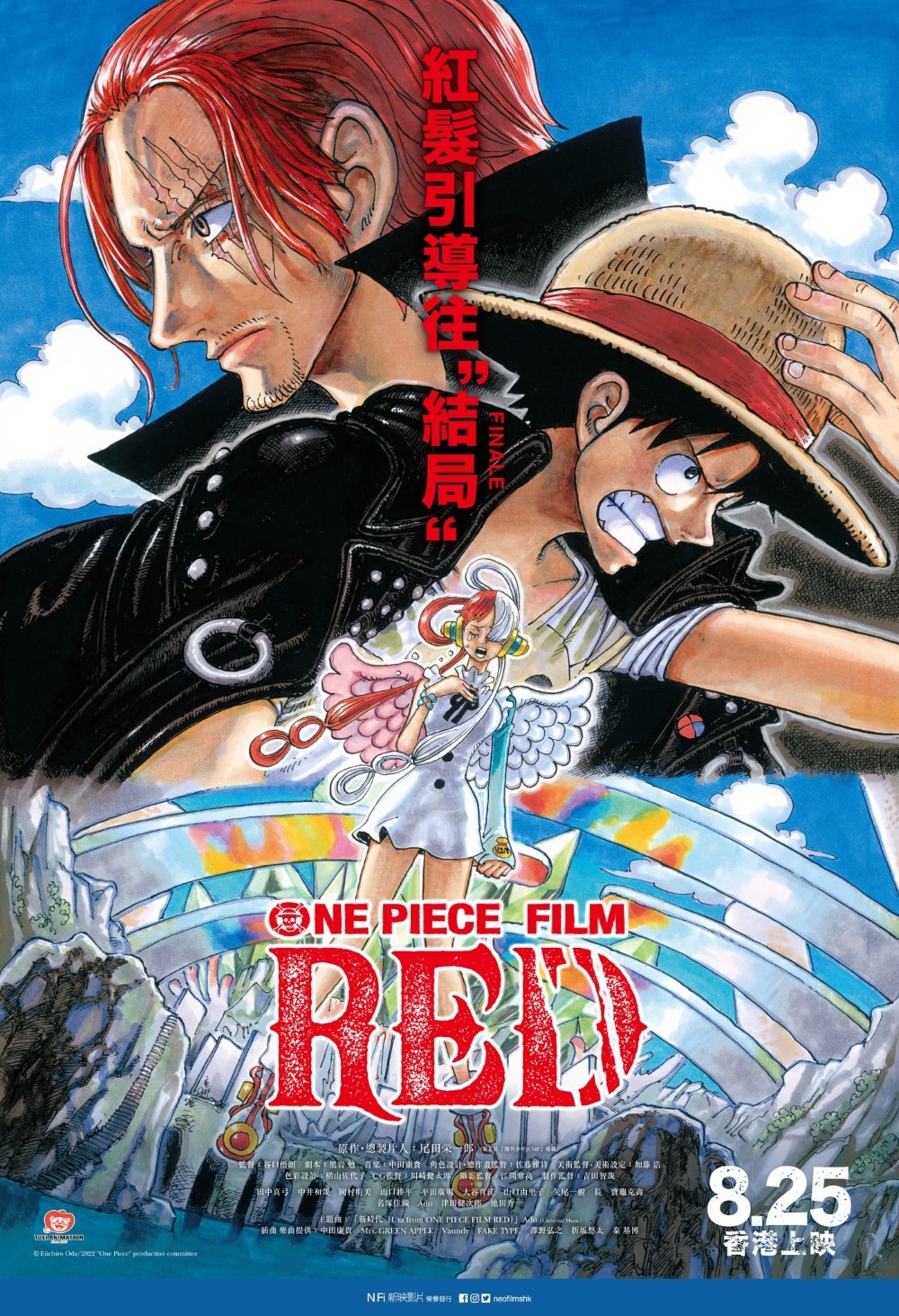 One Piece Film Red (4DX 日語版)電影圖片 - poster_1657457737.jpg