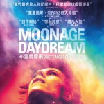 Moonage Daydream (Moonage Daydream)電影圖片1