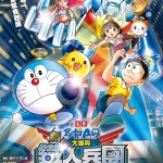 電影多啦A夢：新‧大雄與鐵人兵團～振翅吧 天使們～ (Doraemon the Movie: Nobita and the Steel Troops: The New Age)電影圖片1