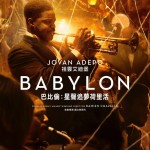 巴比倫：星聲追夢荷里活 (Babylon)電影圖片6