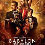 巴比倫：星聲追夢荷里活 (全景聲版) (Babylon)電影圖片1