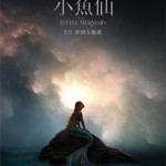 小魚仙 (Onyx版) (The Little Mermaid)電影圖片2