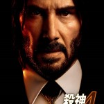 殺神John Wick 4 (IMAX版) (John Wick: Chapter 4)電影圖片1