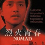 烈火青春 (Nomad)電影圖片2