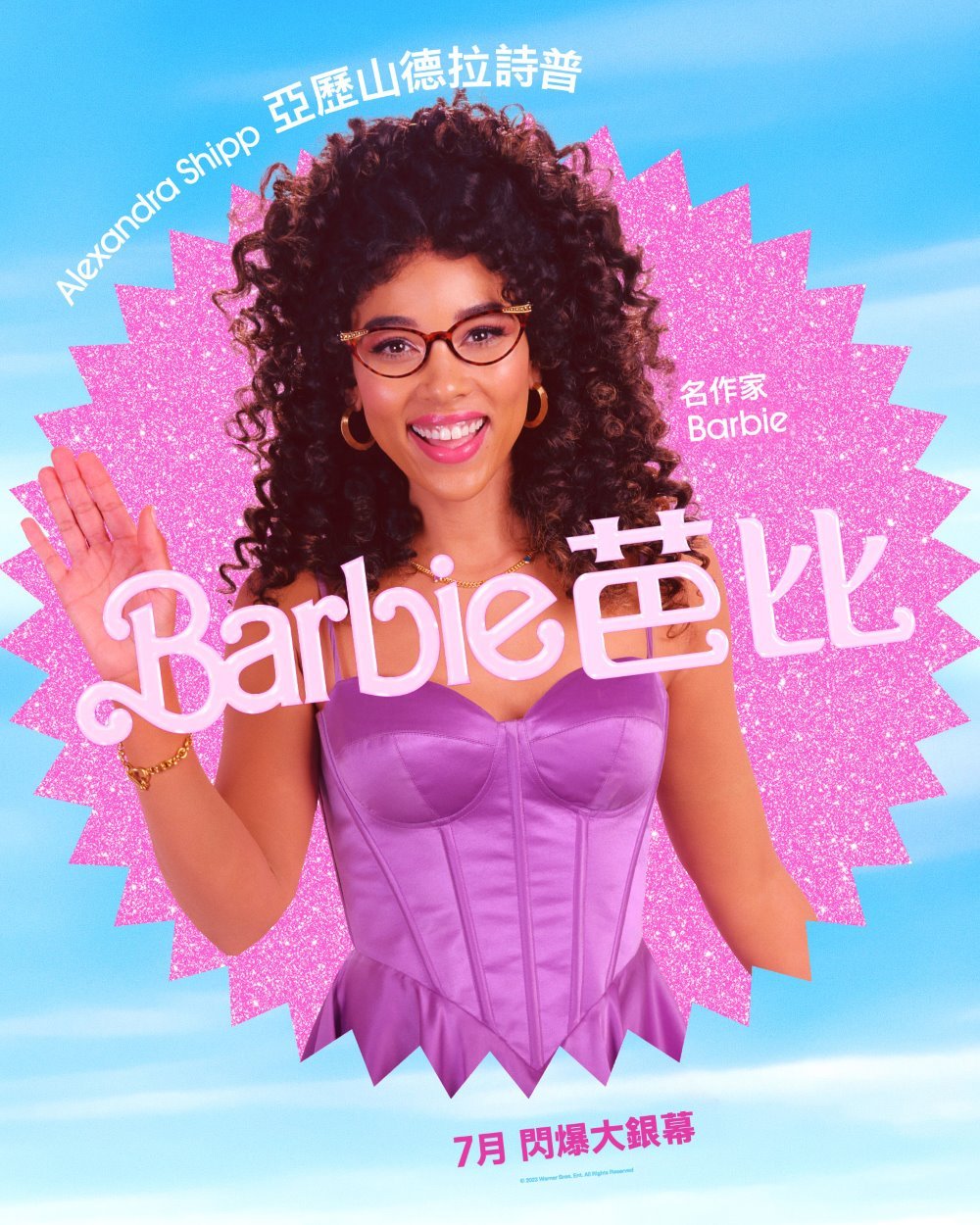 Barbie 芭比電影圖片 - HK_BARBIE_Character_ALEXANDRA_InstaVert_1638x2048_INTL_1680699851.jpg