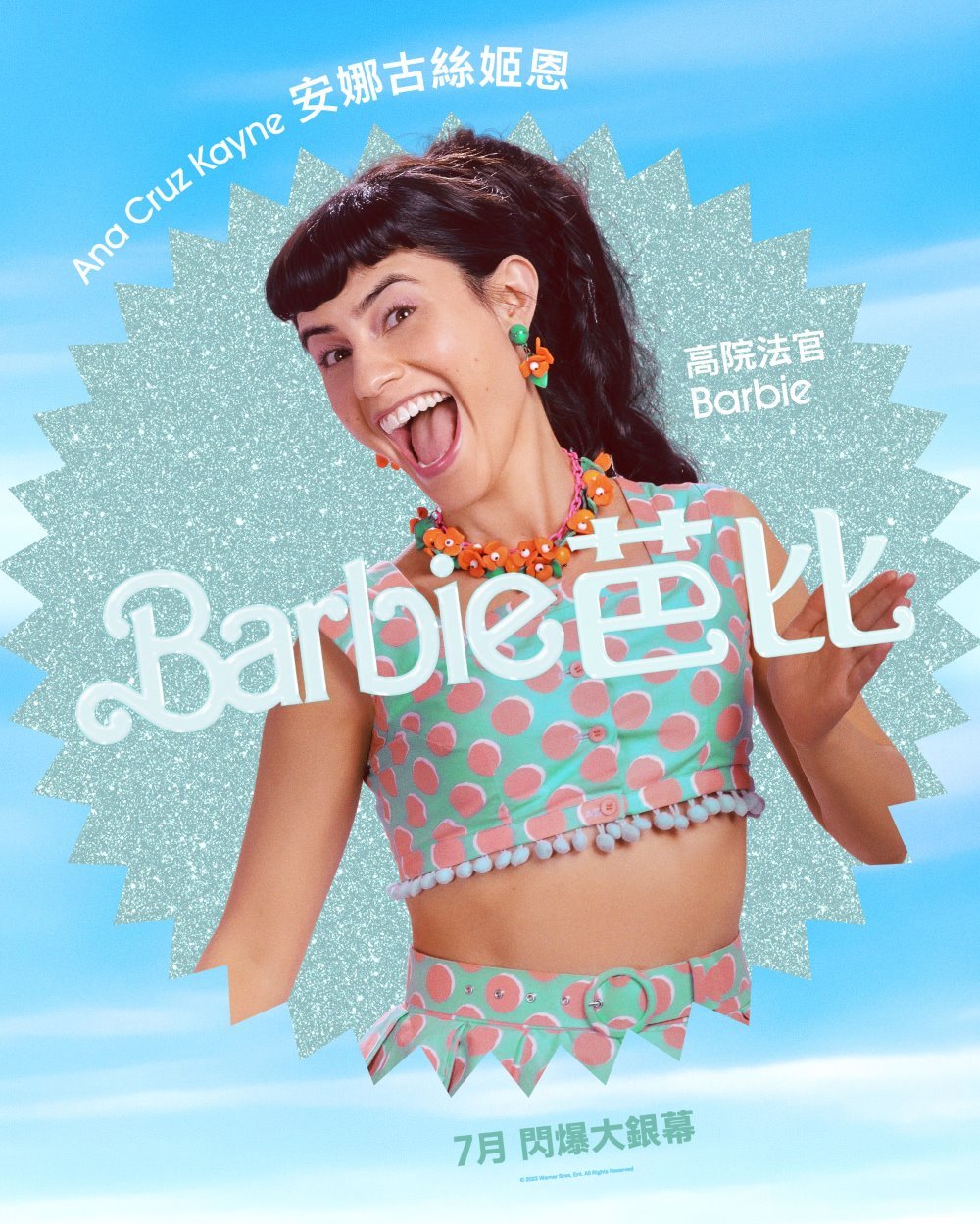 Barbie 芭比電影圖片 - HK_BARBIE_Character_ANA_CRUZ_Instavert_1638x2048_INTL_1680699858.jpg