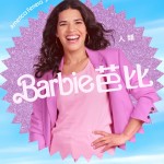 Barbie 芭比電影圖片 - HK_BARBIE_Character_AMERICA_Instavert_1638x2048_INTL_1680699852.jpg