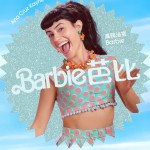 Barbie 芭比電影圖片 - HK_BARBIE_Character_ANA_CRUZ_Instavert_1638x2048_INTL_1680699858.jpg