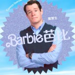 Barbie 芭比電影圖片 - HK_BARBIE_Character_CONNOR_InstaVert_1638x2048_INTL_1680699853.jpg