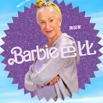 Barbie 芭比電影圖片 - HK_BARBIE_Character_HELEN_Instavert_1638x2048_INTL_1680699857.jpg