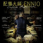 配樂大師：ENNIO (Ennio)電影圖片1