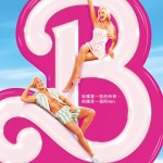 Barbie 芭比電影圖片 - barbie_teaser_poster_300dpiwithdate_1687513614.jpg