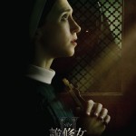 詭修女II (4DX版) (The Nun II)電影圖片2