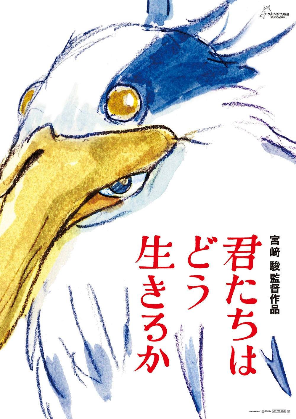 蒼鷺與少年 (日語 IMAX版)電影圖片 - poster_1693530885.jpg