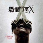 恐懼鬥室X (Saw X)電影圖片2