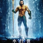 水行俠與失落王國 (2D 4DX版) (Aquaman and the Lost Kingdom)電影圖片2