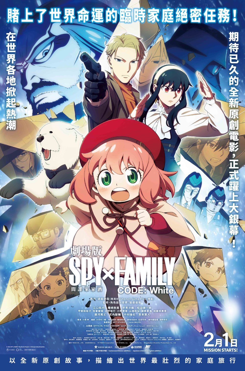 劇場版 SPY × FAMILY CODE: White (日語版)電影圖片 - IMG_2076.jpeg_1705296679.jpg