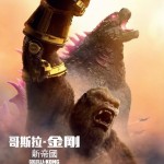 哥斯拉 x 金剛：新帝國 (Godzilla x Kong : The New Empire)電影圖片1