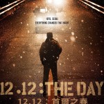 12.12：首爾之春 (12.12: The Day)電影圖片1
