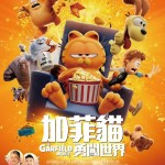 加菲貓：勇闖世界 (D-BOX 粵語版) (The Garfield Movie)電影圖片1