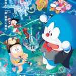 電影多啦A夢：大雄之地球交響樂 (日語版) (Doraemon the Movie: Nobita's Earth Symphony)電影圖片1