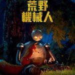 荒野機械人 (The Wild Robot)電影圖片1