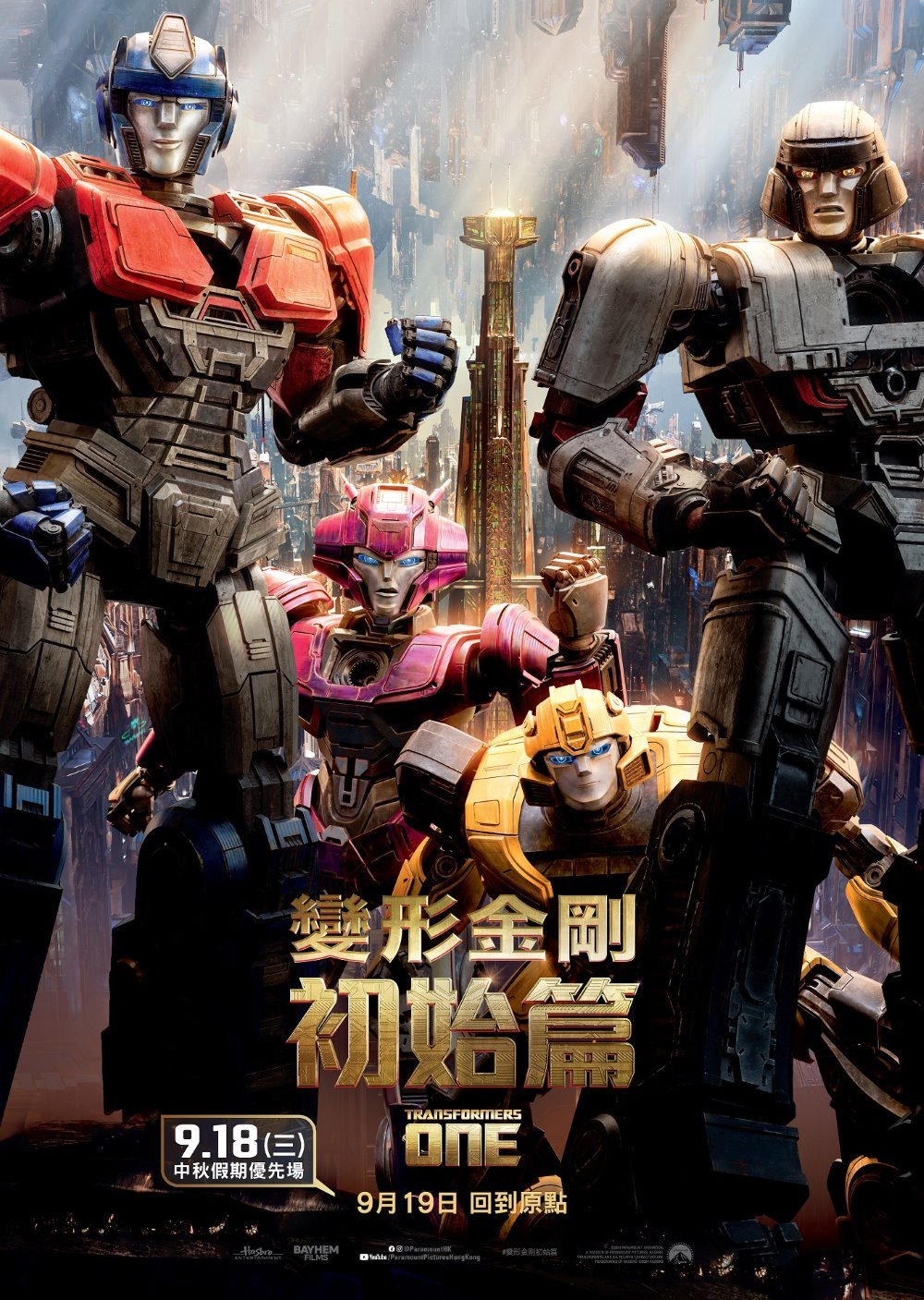 變形金剛初始篇 (MX4D 英語版)電影圖片 - TF1_Poster_R_1721961664.jpg