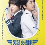 男航女機師電影圖片 - E3808AE794B7E888AAE5A5B3E6A99FE5B8ABE3808BPilot_poster_1722226469.jpg