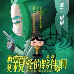 屁屁偵探電影：再見親愛的夥伴，屁屁啊 + 萬事OK俱樂部 VS 怪盜U  (Butt Detective the Movie: Farewell, My Lovely Partner, Butt Detective)電影圖片1